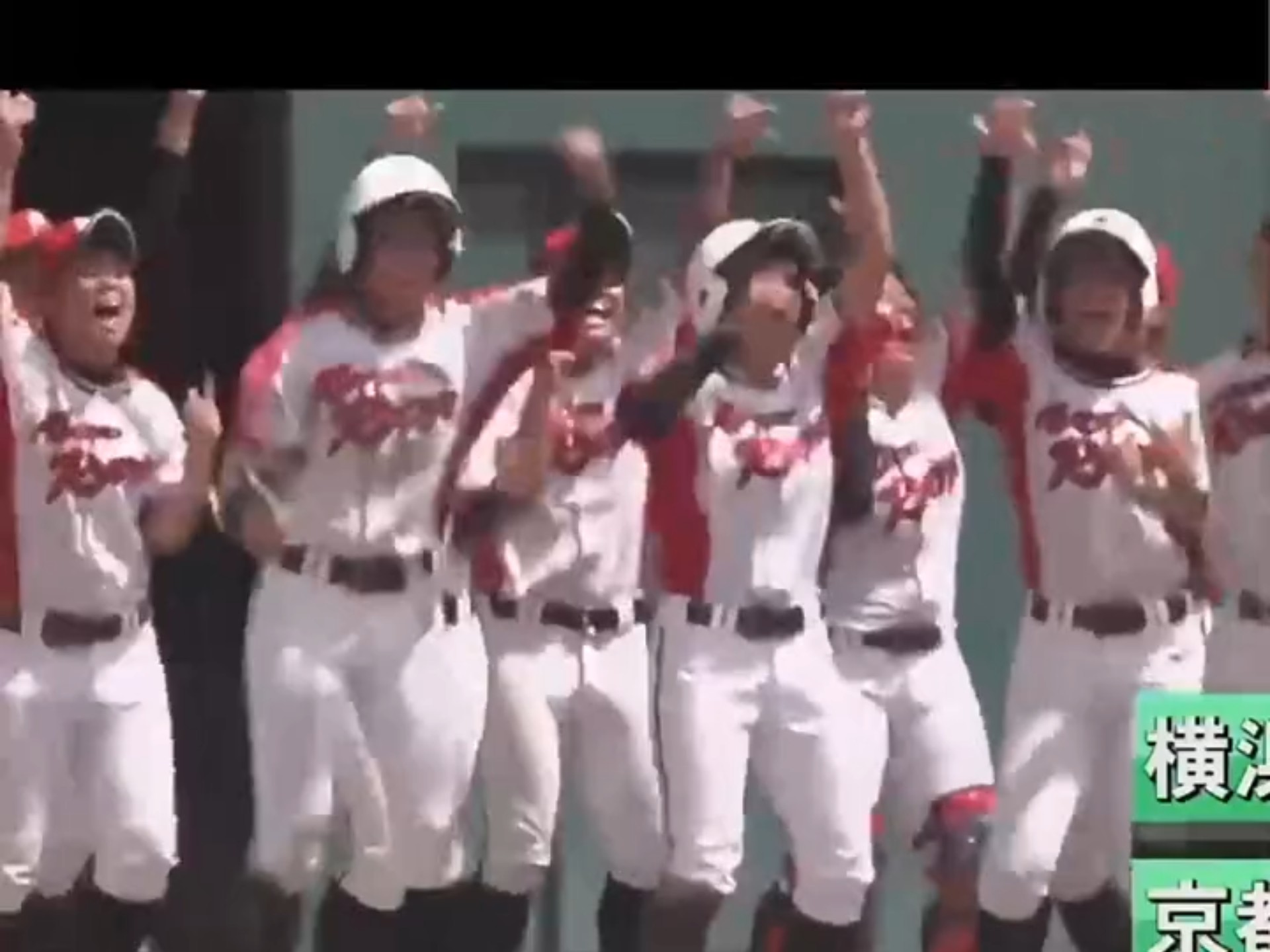 日本女子棒球的庆祝动作