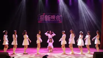 Download Video: 【丽水学院街舞社APPLE CREW】 【IZ*ONE 幻想童话】cover  K-POP 超齐翻跳 给你不一样的视觉盛宴