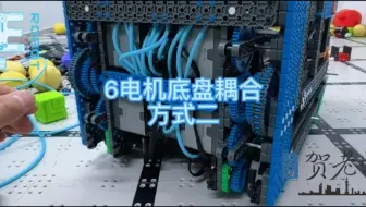 VEX IQ 气动6电机底盘耦合方式二