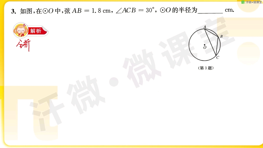 张梦阳 17329294647 初中数学.MP4哔哩哔哩bilibili