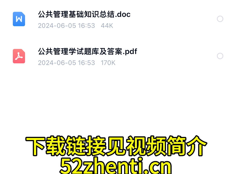 2024年北京市朝阳区招聘社区工作者696人笔试真题库资料哔哩哔哩bilibili