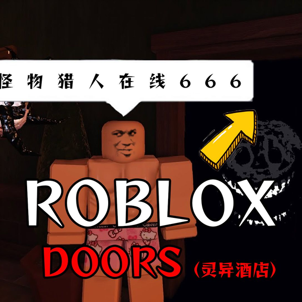 Roblox : DOORS 👁️ ยื้มเห็นฟันหน่อยสิ - BiliBili