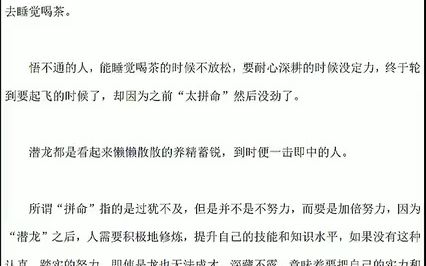 [图]天涯神贴合集pdf百度网盘打包下载-潜龙都是看起来懒懒散散的养精蓄說到时便一击即中的人