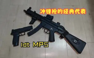 Download Video: 【wargame】LDT MP5 当生命受到威胁，我们别无选择