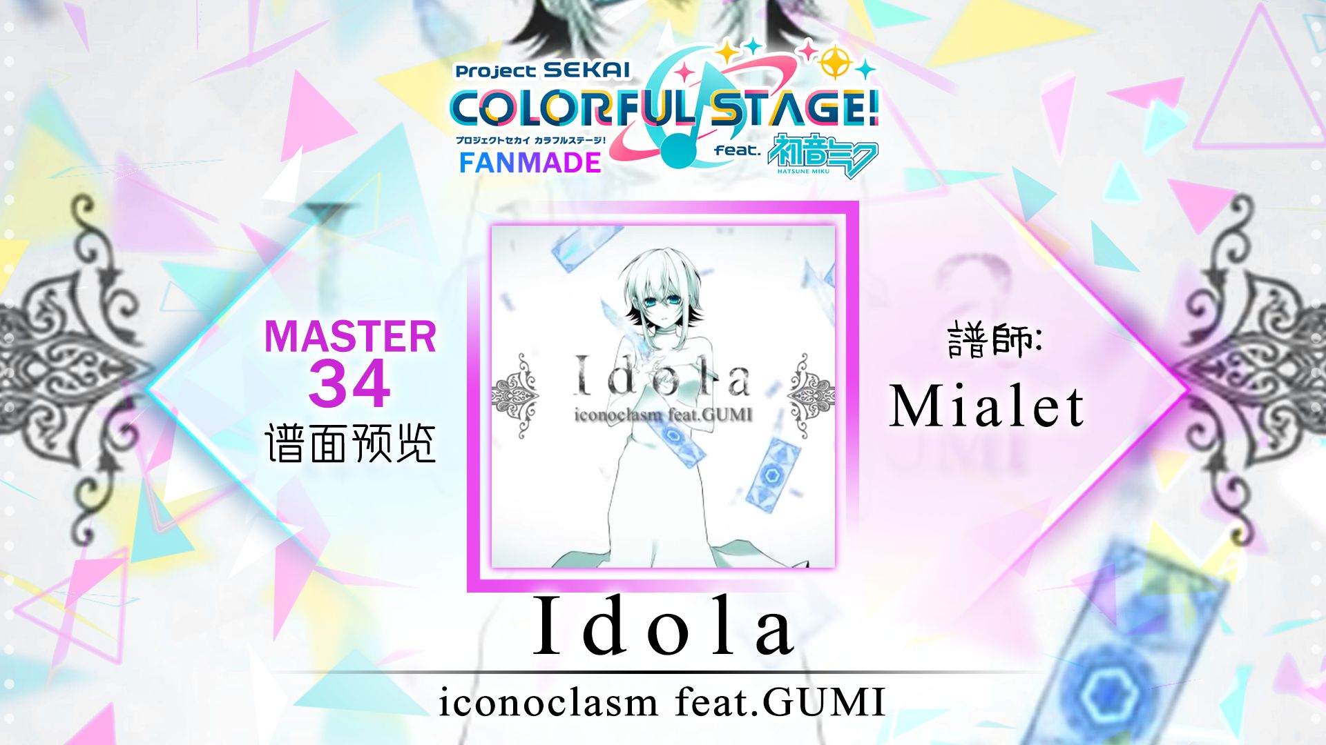 【project sekai自制谱】idola for dustora lv. 34