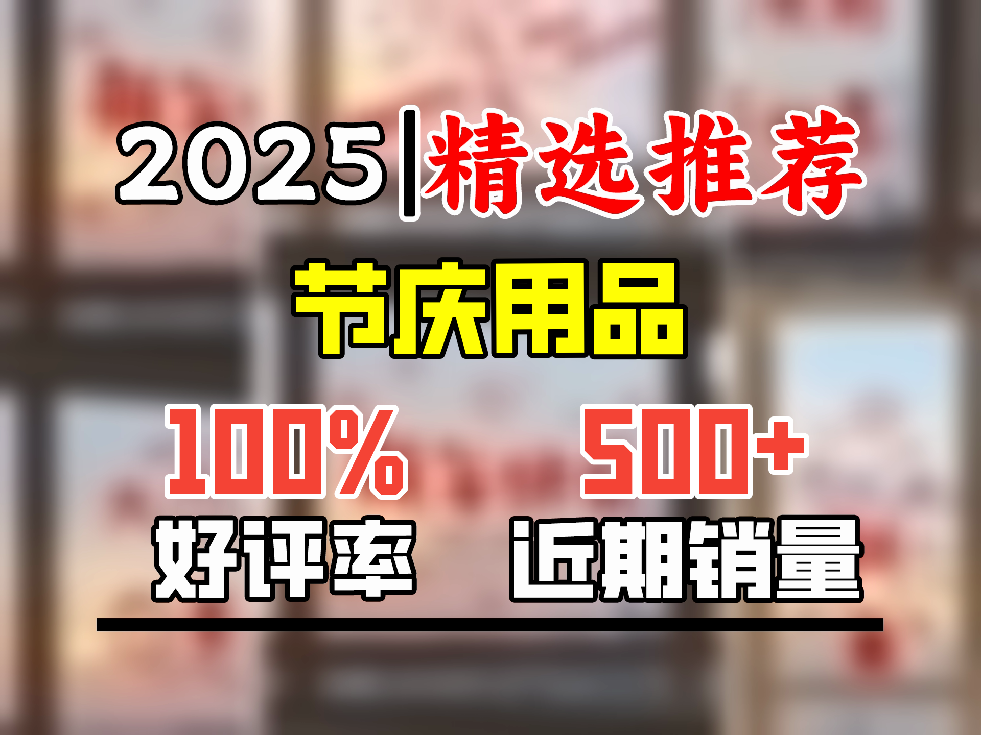 千棵树蛇年窗花2025新款玻璃门贴元旦贴纸新年装饰春节过年窗贴商场布置 【2款】happy年+你好2025带胶款 【金属质感拉丝金材质】哔哩哔哩bilibili