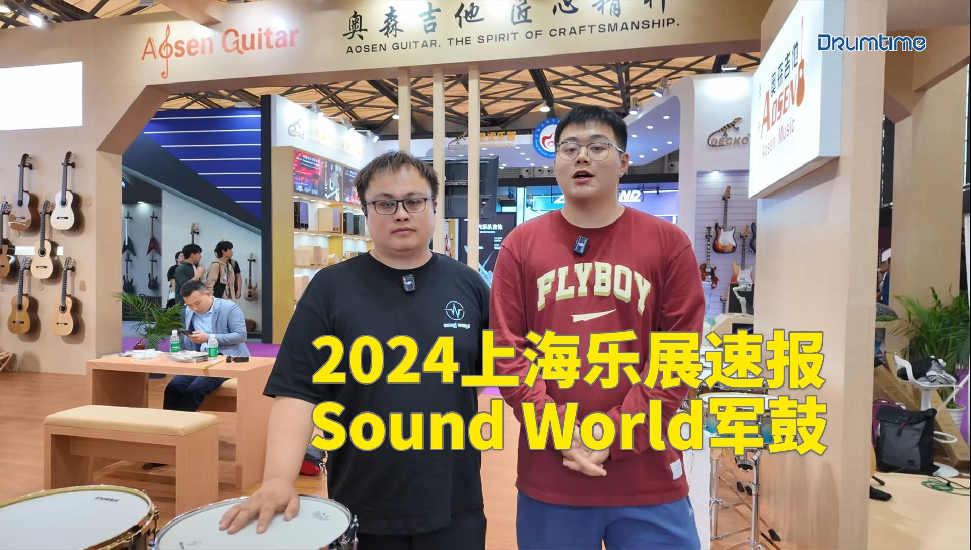 乐展速报|国产单板军鼓专精!Sound World实木弯曲军鼓!哔哩哔哩bilibili