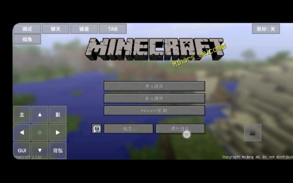 手机minecraft玩java版本