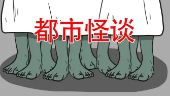 Download Video: 【最近出现了一个怪人】都市怪谈：怪人