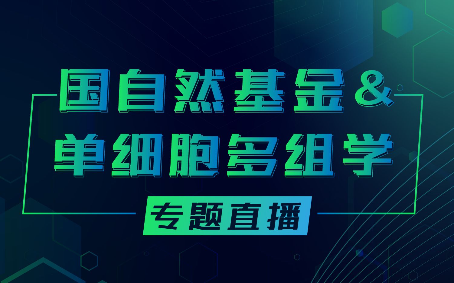 【国自然面上基金申请注意事项】——迈维代谢哔哩哔哩bilibili