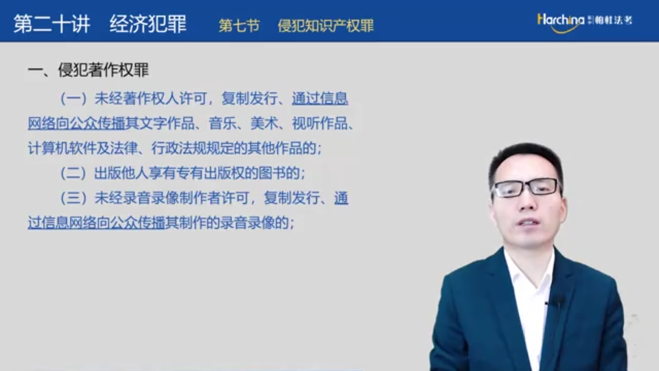 柏神柏浪涛名场面:盗版刑法攻略,过了法考请老师吃酸菜鱼哔哩哔哩bilibili