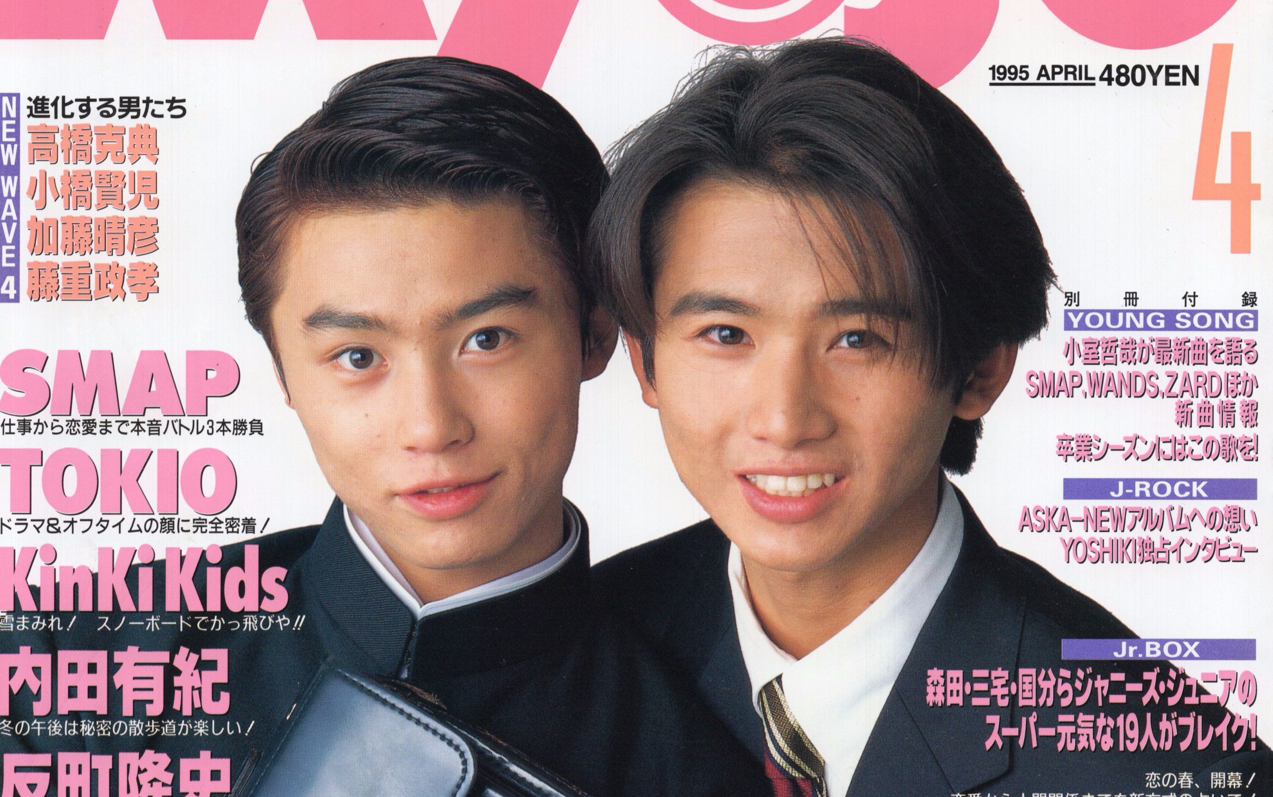 【kinki kids】好想见你