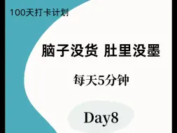 Скачать видео: 就我每天复述5分钟，人多讲话不紧张磕巴了，脑子也越来越灵活了！