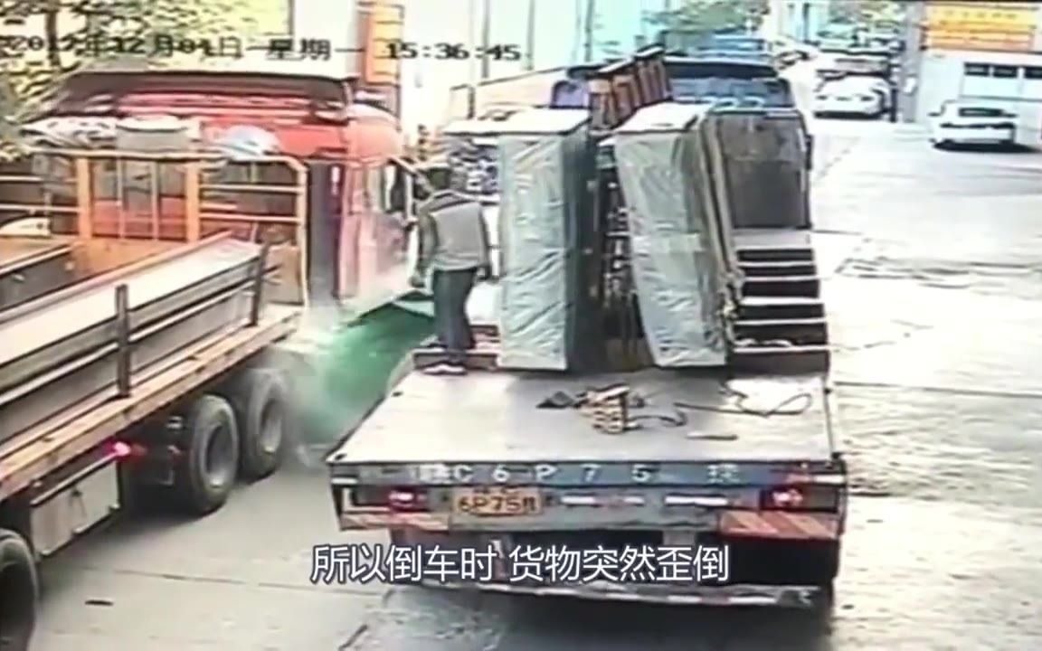 男子站在货车上用手扶玻璃,生前最后10秒被监控拍下!哔哩哔哩bilibili