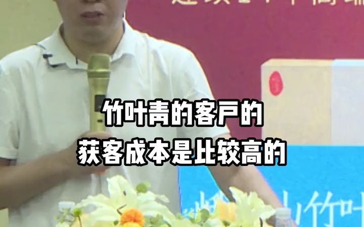 [图]“一茶抵千金”的竹叶青是如何改变战略打法的#数字化营销#企业管理#思维 - 抖音