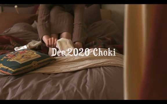 [图]【Choki】cc中字|20201211|用美好的早晨暖暖開啟寒冷的一天