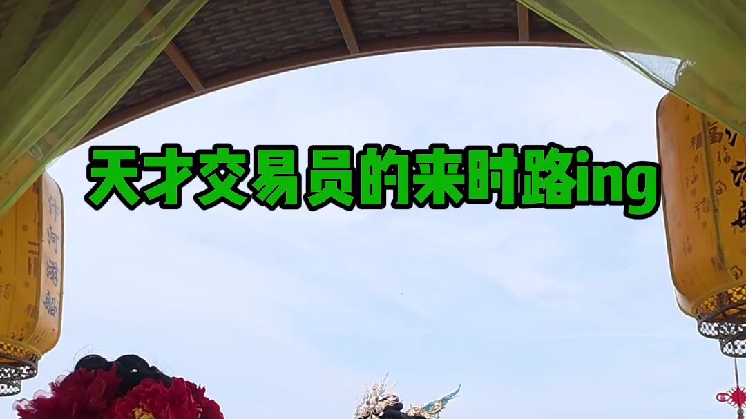 思多乱其志，实干出真知