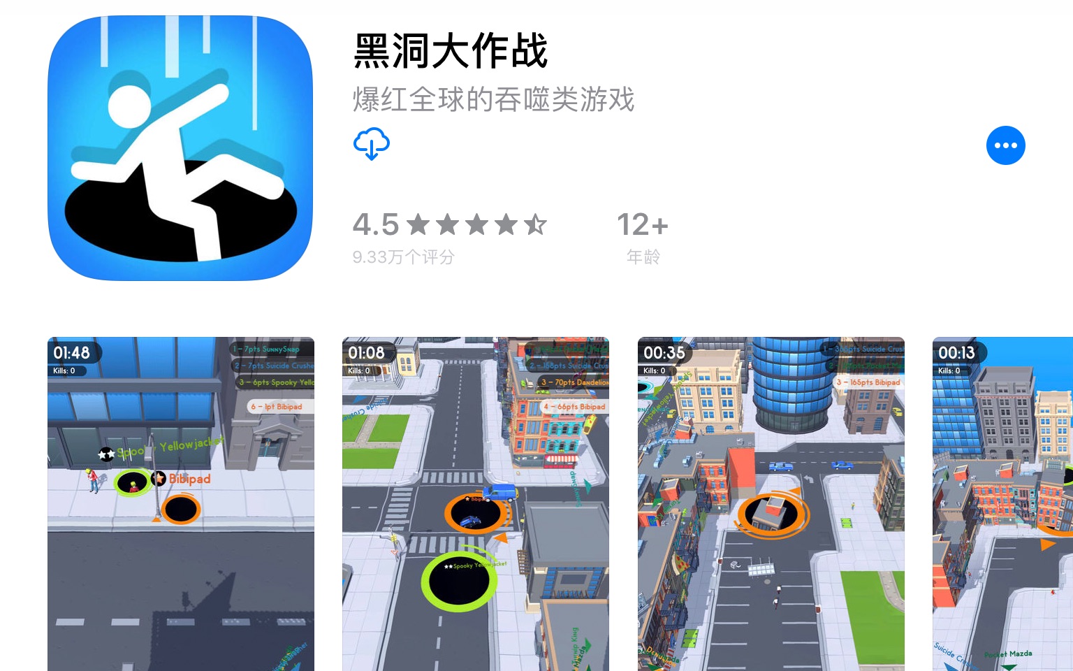 iOS新游黑洞大作战试玩哔哩哔哩bilibili