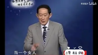 王立群：当一个女人当着男人的面，去夸另外一个男人的时候就出事了