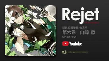 「新撰組黙秘録　勿忘草　第壱巻　斎藤一」 Amazon.co.jp: 新撰組黙秘録 勿忘草 第壱巻 斎藤 一: ミュージック