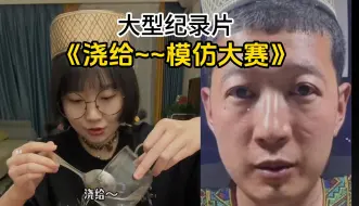 Download Video: 超越原版 从此再无敦煌老马 浇给~~我只看她