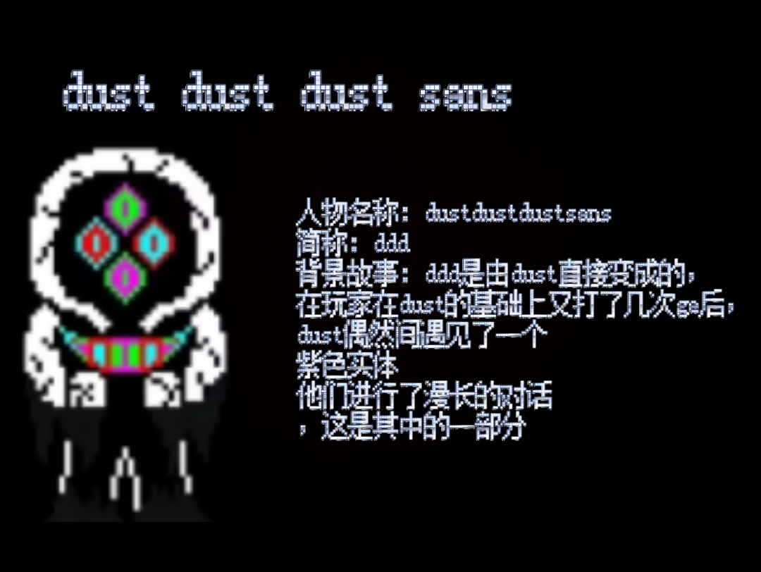 dust sansmurder图片