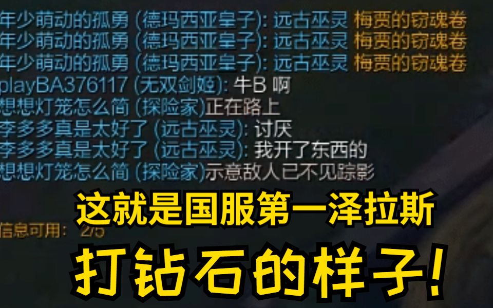 王纪超15号或将与辣个男人对线?这就是千分王者打钻石的样子吗?带你上分=四把输三把,这是我没想到的哔哩哔哩bilibili