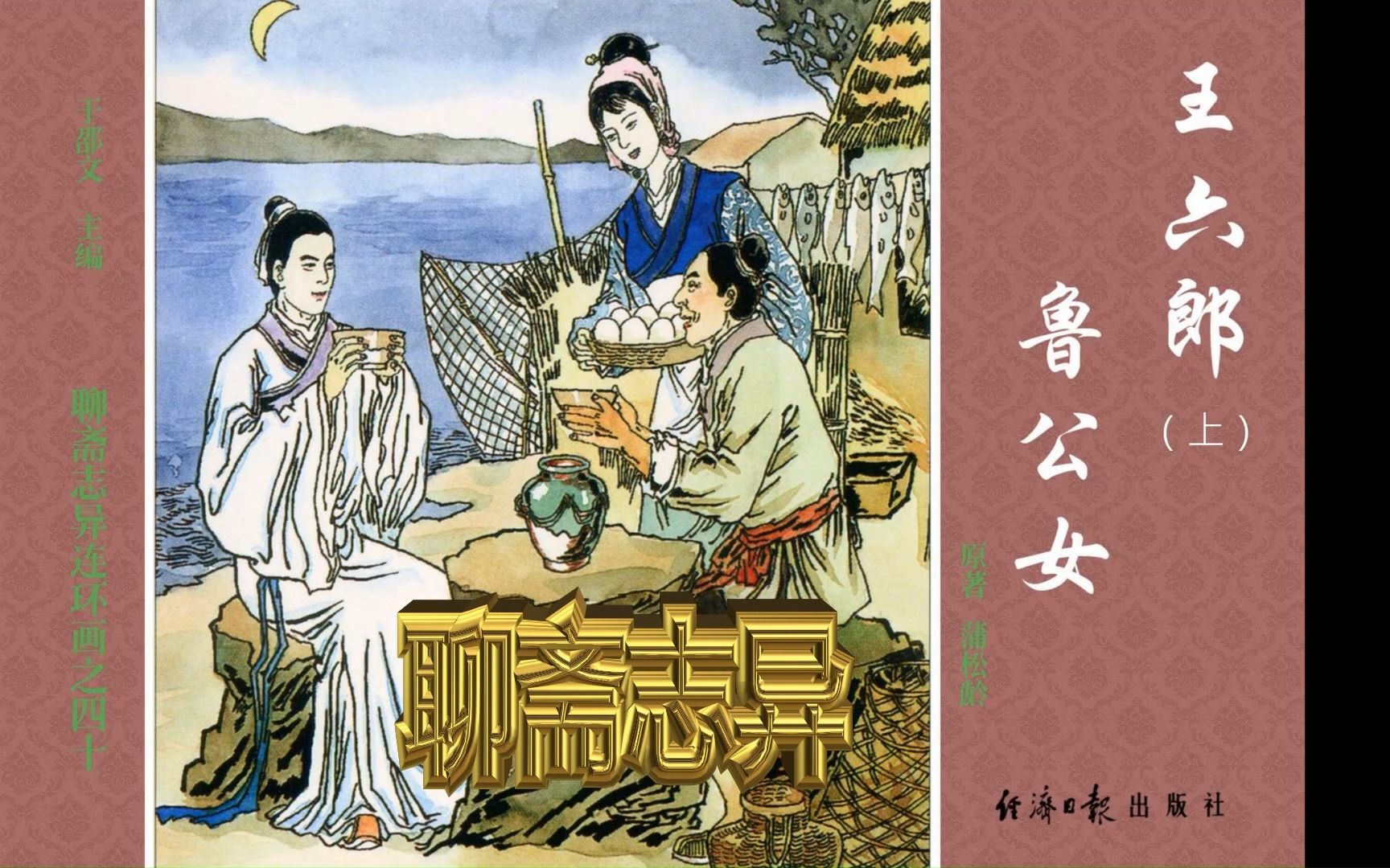 聊斋志异之义犬(聊斋志异之义犬免费播放)