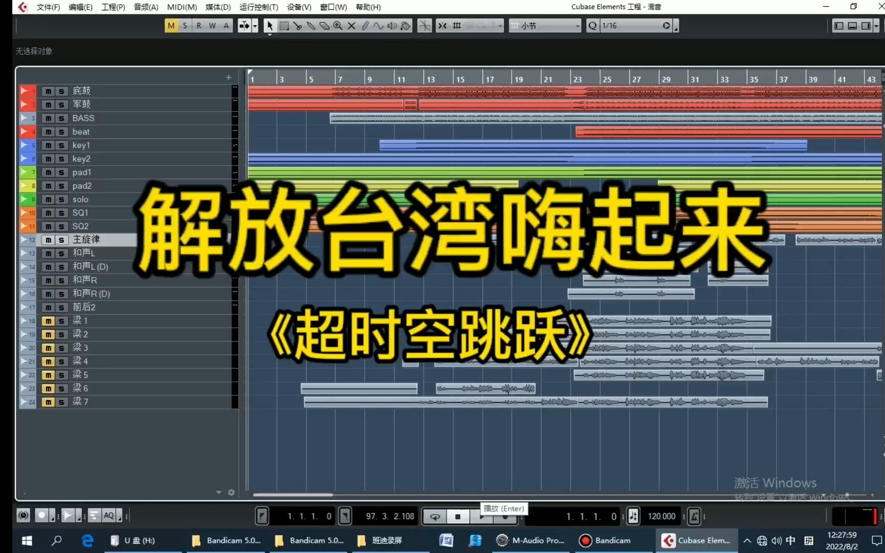 [图]【原创音乐】解放台湾的时候放这首歌会不会很嗨？第二期《超时空跳跃》