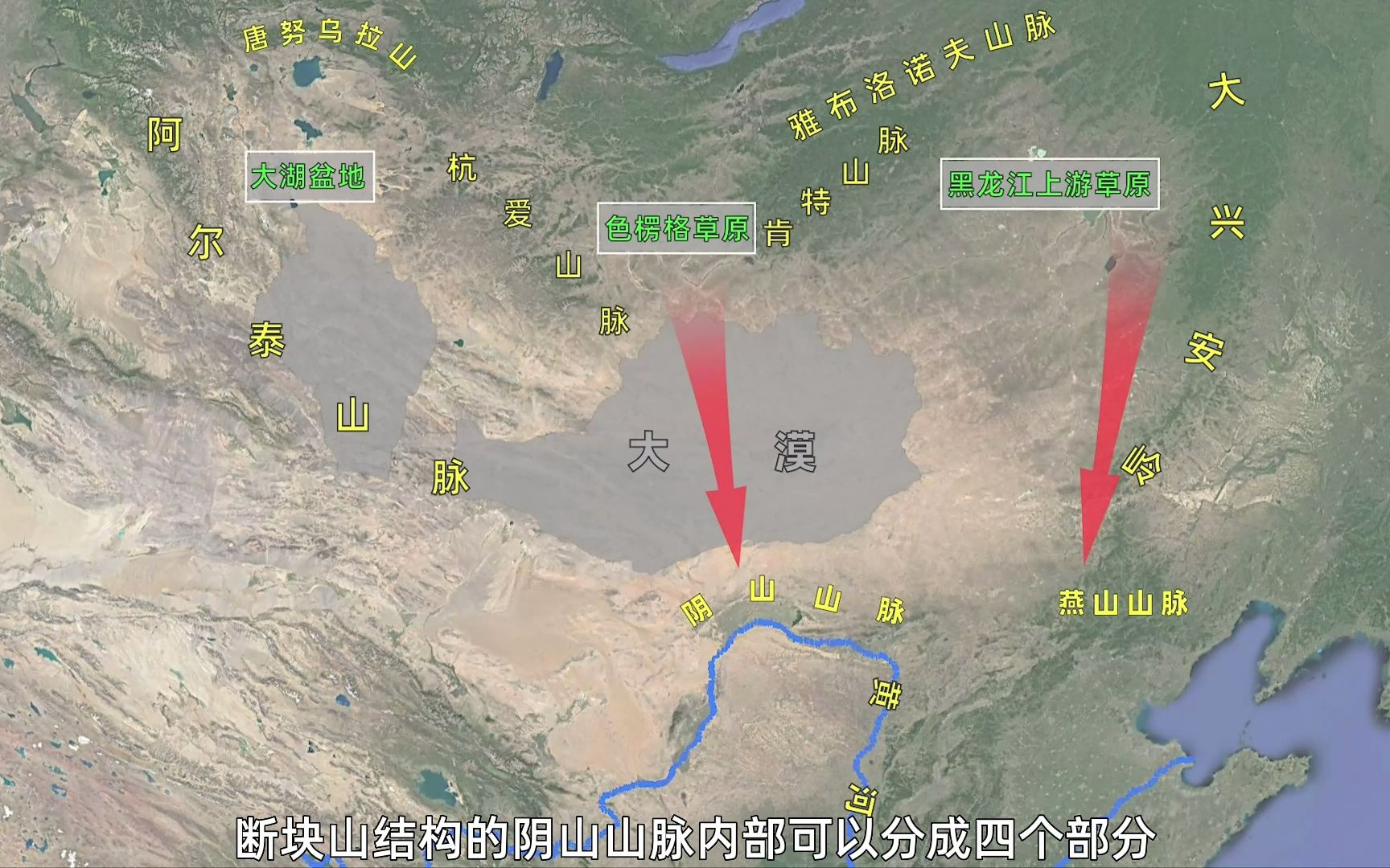 [图]蒙古高原系列第5期。大漠、漠北、漠南到底说的哪里？今天我们来看阴山山脉草原带：阴山丘陵、阴北草原