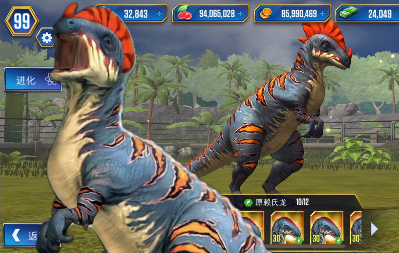 侏罗纪世界手游:融合四阶原赖氏龙