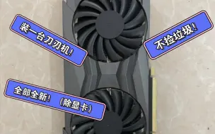 下载视频: 【3000元装机配置分享】买张4060ti？不如装一套3070！