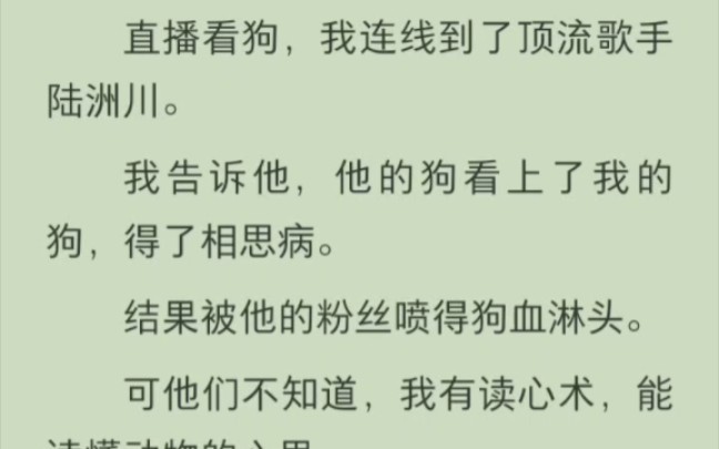 [图]（完）狗狗相思病