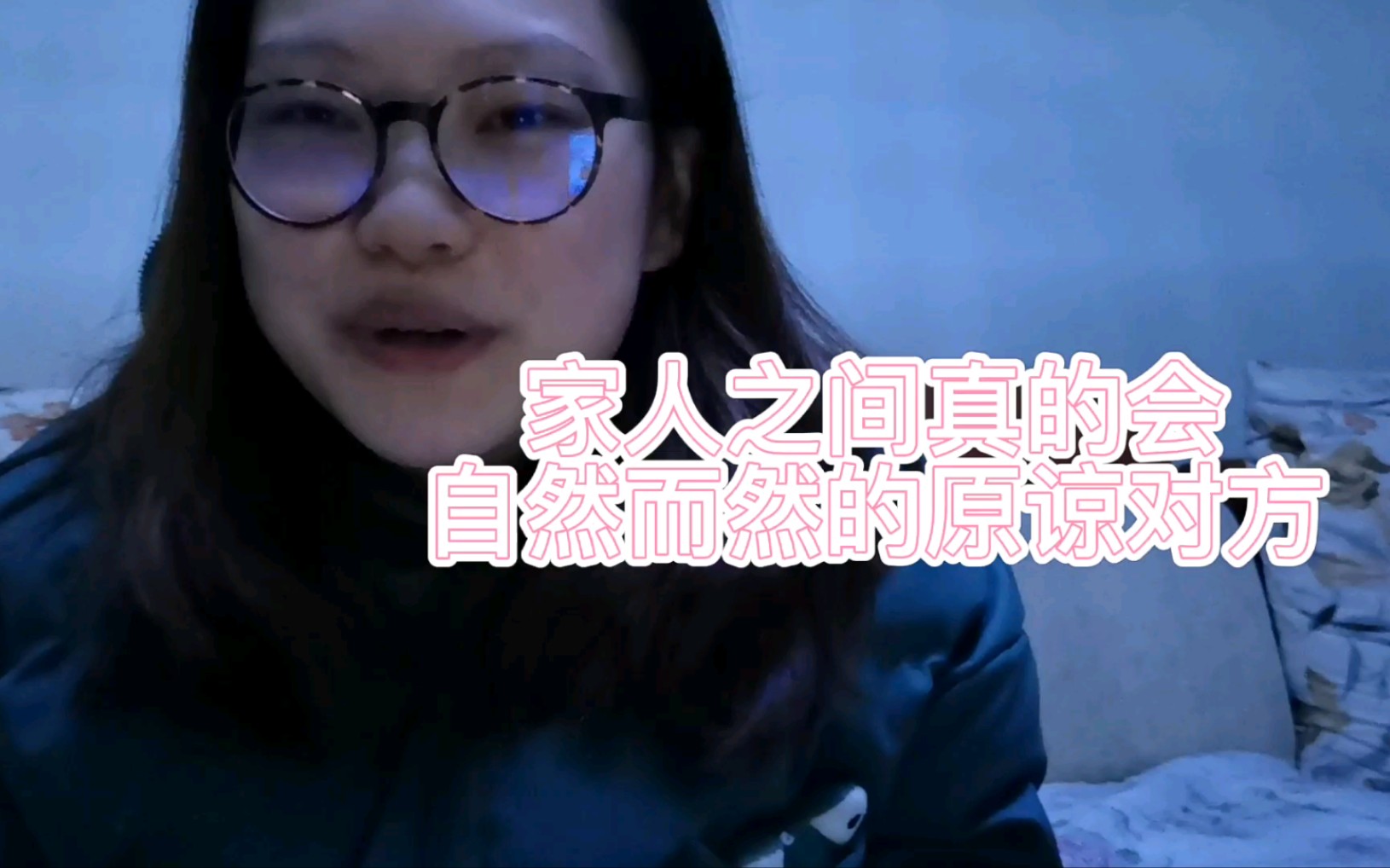 过年茶话会——母女之间的那些事,好像我一直是小女孩需要哄.哔哩哔哩bilibili