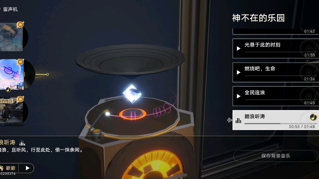 4.5千星城背景音乐踏浪听涛