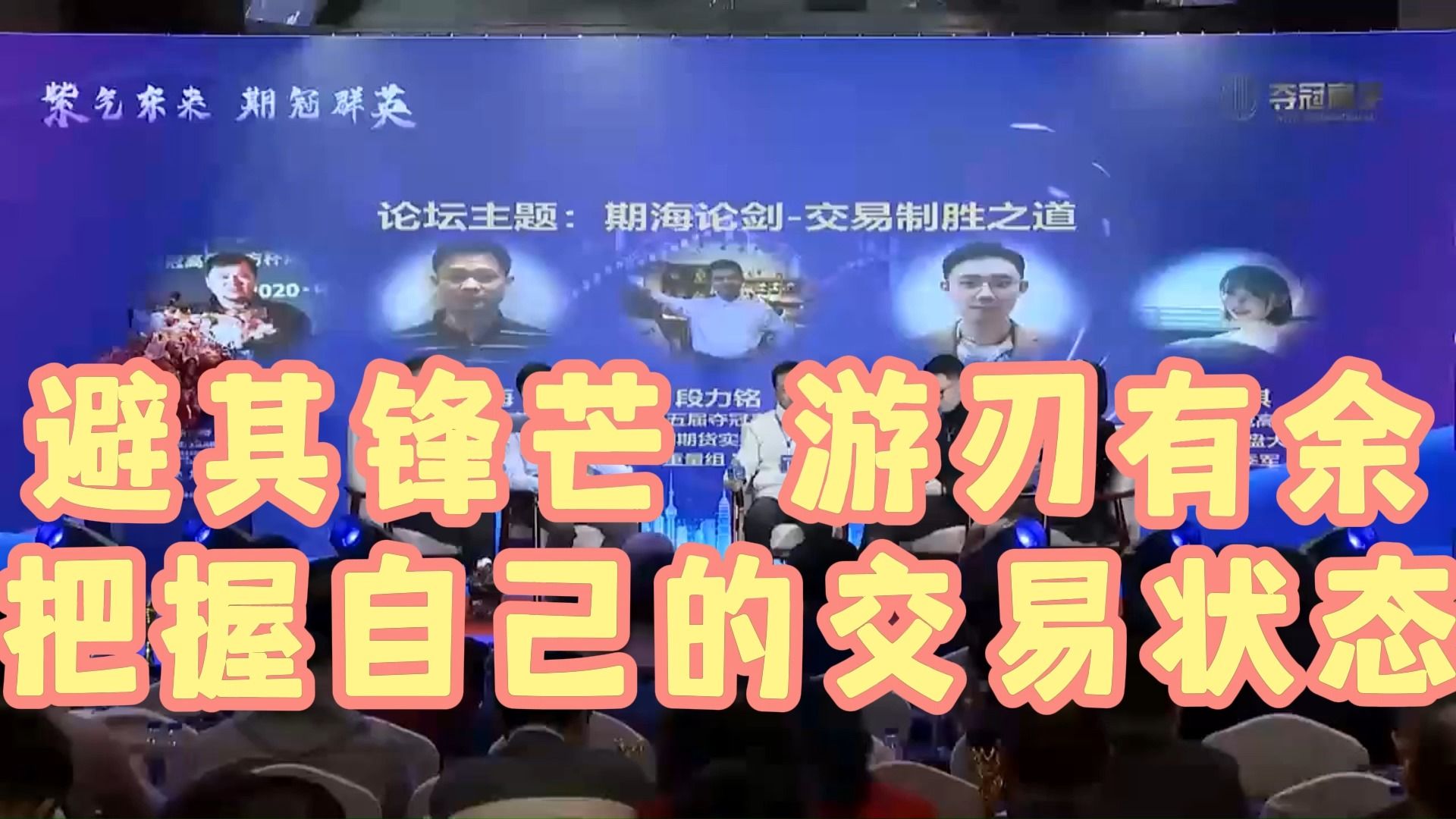 卓雅琪:避其锋芒,游刃有余,把握自己的交易状态哔哩哔哩bilibili