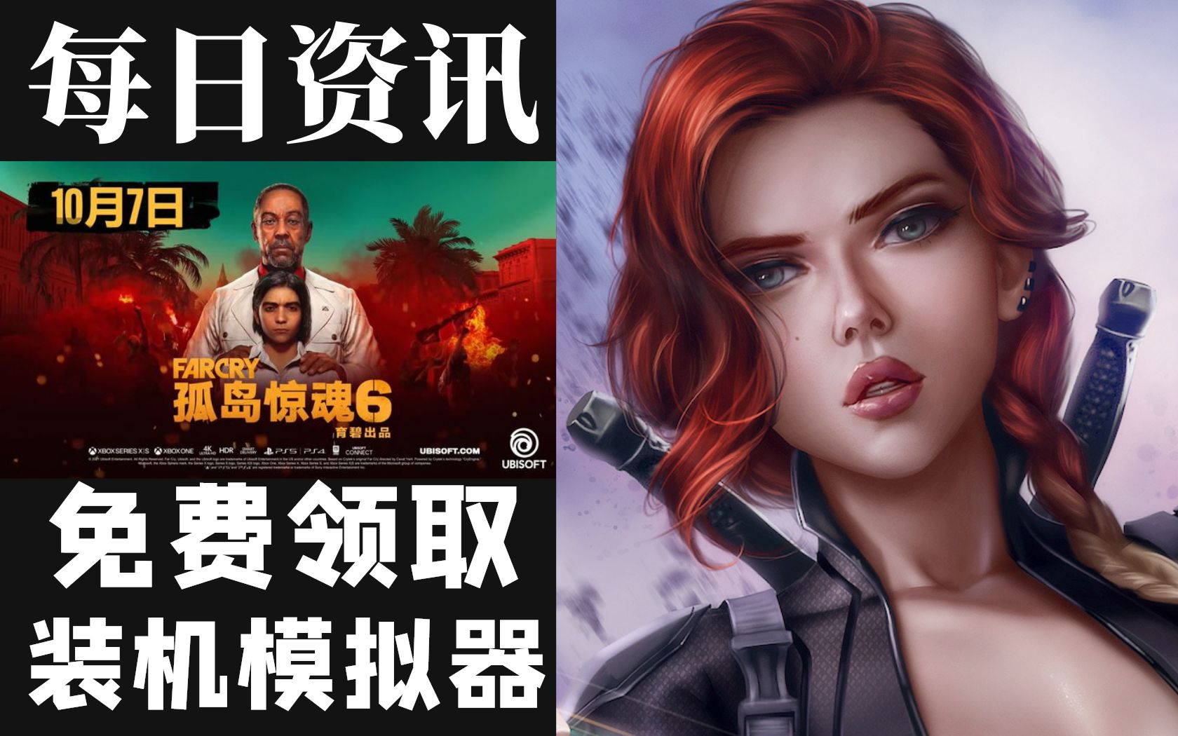 【steam每日资讯】EPIC免费领取《装机模拟器》|《孤岛惊魂6》获IGN8分评价,且国庆新史低折扣中|《赏金奇兵3》《doom永恒》《文明6白金版》骨折特...