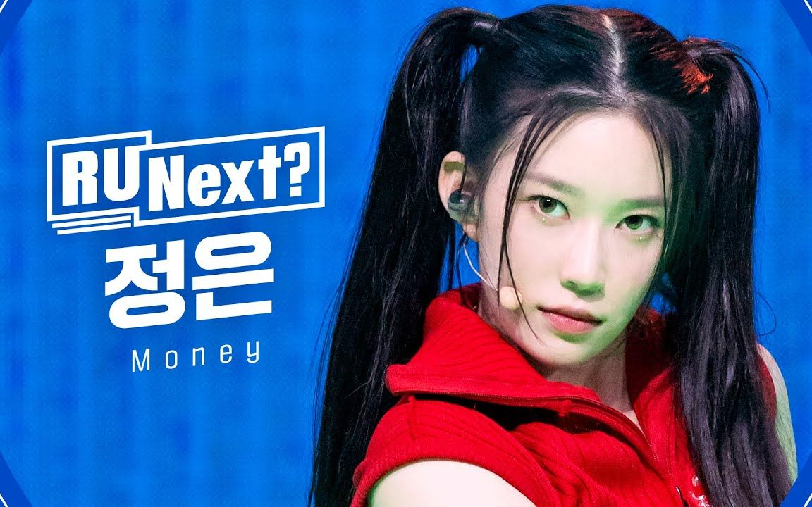 【R U Next?ⷧ›𔦋】3轮HIPHOP考核:崔祯恩 JEONGEUN  Money哔哩哔哩bilibili