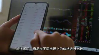 Download Video: usdt搬砖你需要知道的几个知识点