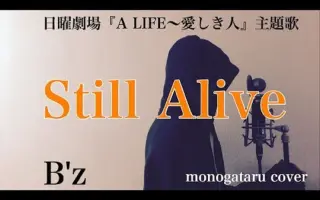 A Life 愛しき人 搜索结果 哔哩哔哩弹幕视频网 つロ乾杯 Bilibili