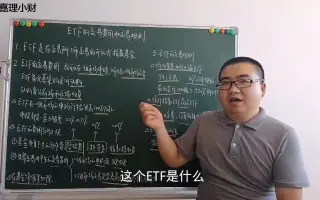 Etf交易 搜索结果 哔哩哔哩 Bilibili