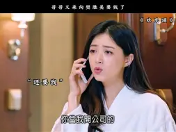 哥哥又来找樊胜美要钱了！