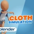 Blender 2.9 教程 布料高阶解算