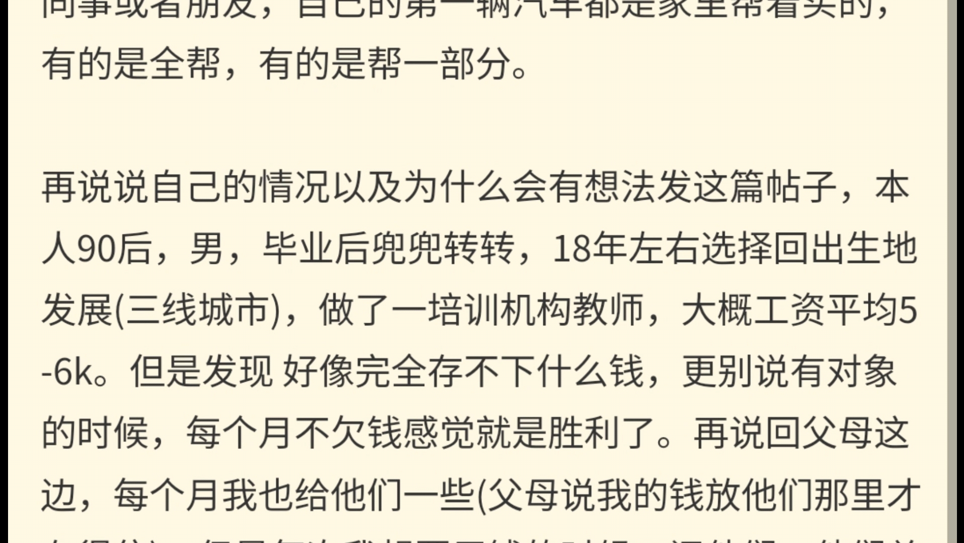 NGA鉴赏:大家的第一辆汽车都是完全靠自己买的吗(横屏)哔哩哔哩bilibili