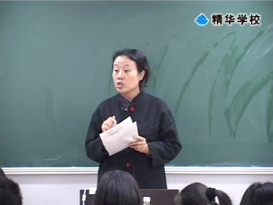 [图]【精华网校】初三化学---范卿平