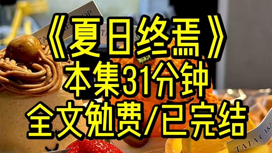 (全文已完结)我是个骗子,接下来我要开始说谎了,我和八个人一同被变态绑架了,我们必须给他讲故事才能活下去.哔哩哔哩bilibili