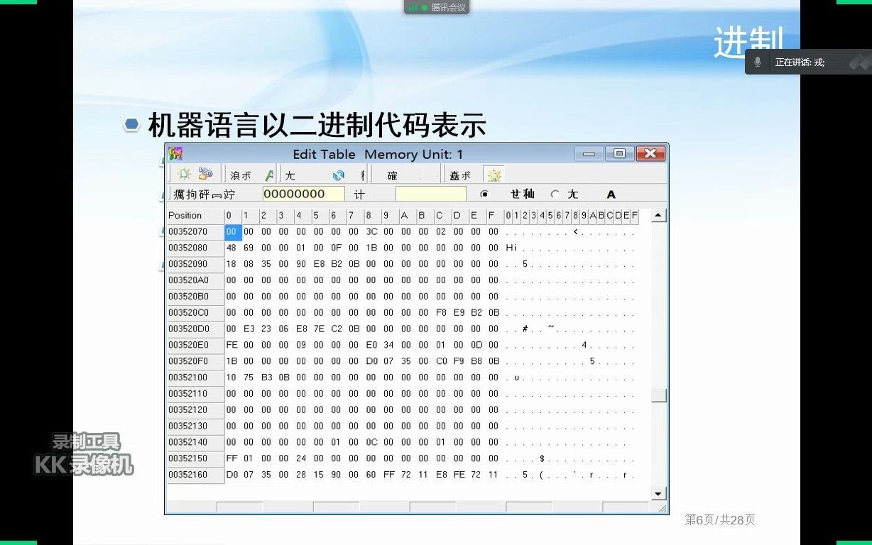 5.二进制和十进制互相转换哔哩哔哩bilibili