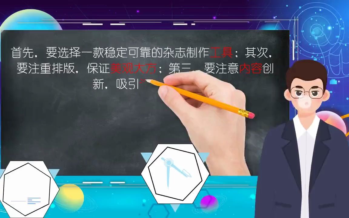 【微信杂志制作软件】10个让你的电子杂志制作达到更高水平的技巧哔哩哔哩bilibili