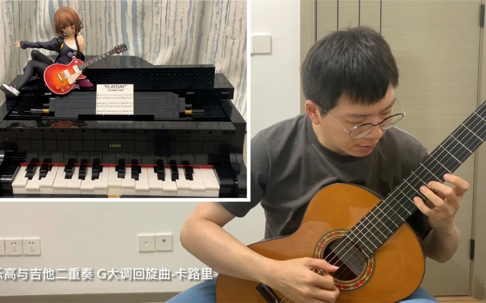 [图]乐高与吉他二重奏 G大调回旋曲-卡路里