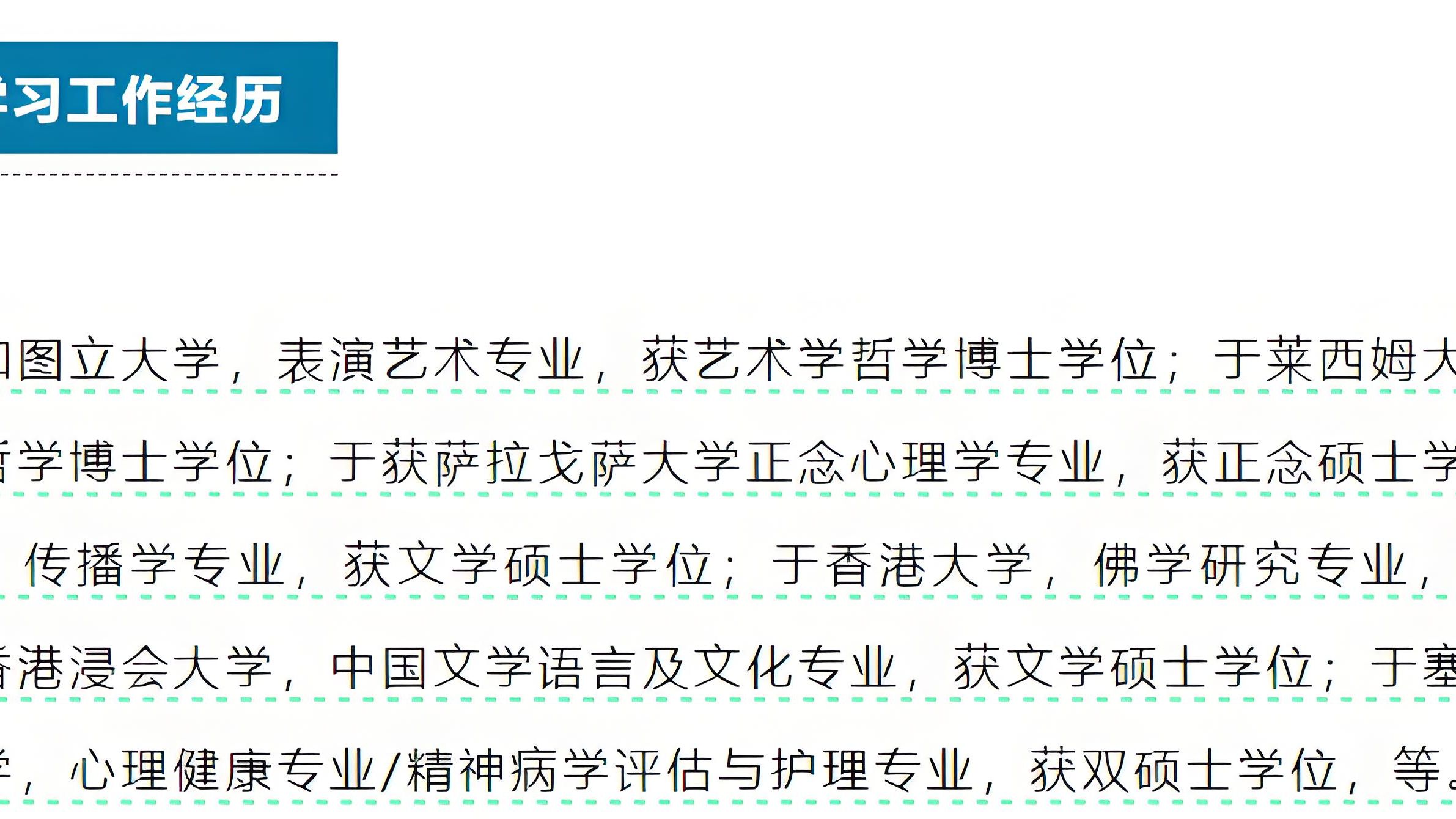 95后研究员简历炸裂,4个博士2个博后22个社会兼职哔哩哔哩bilibili